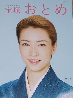 宝塚おとめ2018年度版（貴重）　紅ゆずるサイン入り 宝塚歌劇団 星組 紅ゆずるさん 直筆サイン色紙3枚｜Yahoo!フリマ