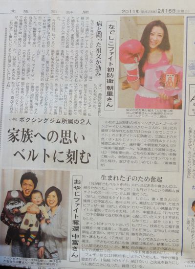GOLDENBOY.GYM - blog:新聞記事 - livedoor Blog（ブログ）