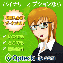 opteckバナー6