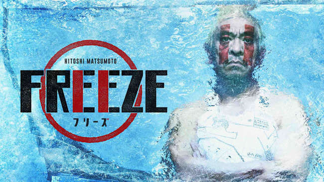 freeze-1024x576