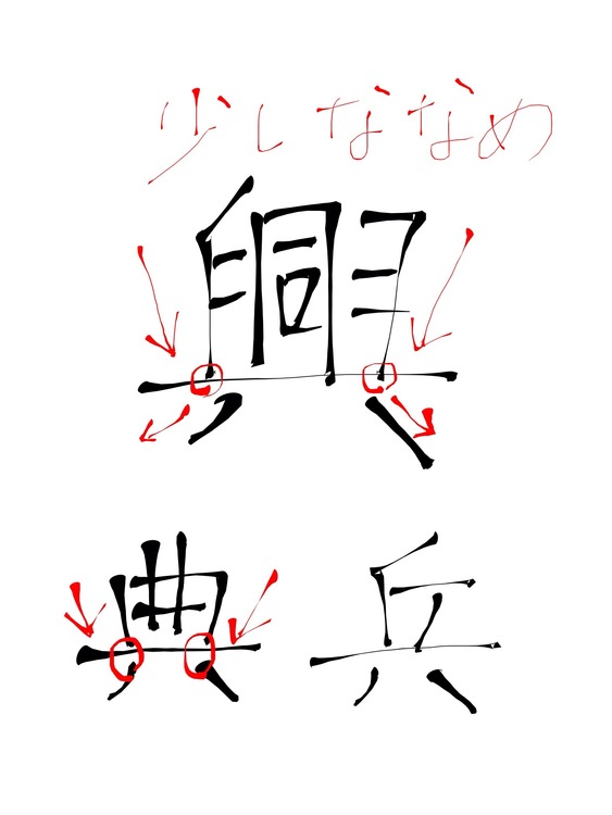 三大うまく書けない漢字w