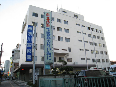 1280px-Kanagawa_policestation