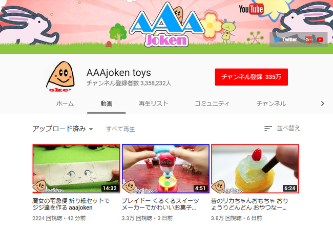 AAAjoken toys   YouTube
