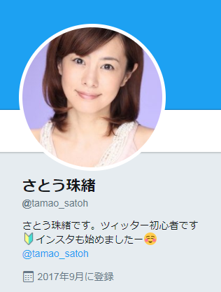 Ȥ  tamao_satoh    Twitter