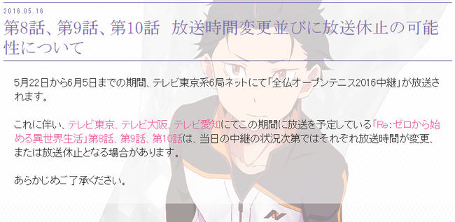 NEWS｜TVアニメ『Re ゼロから始める異世界生活』オフィシャルサイト