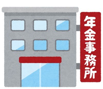 building_nenkin_jimusyo