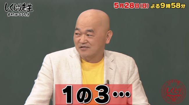 【しくじり先生】5月28日 日 放送予告 YouTube5