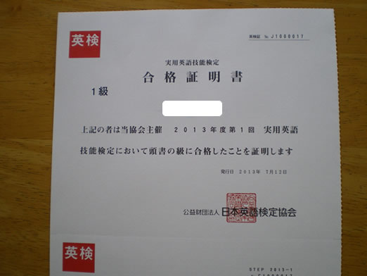 eiken_success_6