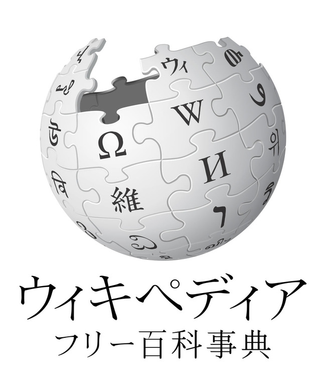 1200px-Wikipedia-logo-v2-ja
