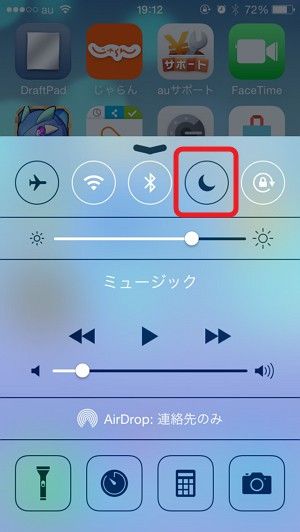 iphone-sleep-mode-usage-06