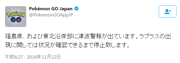Pokemon GO JapanさんはTwitterを使っています