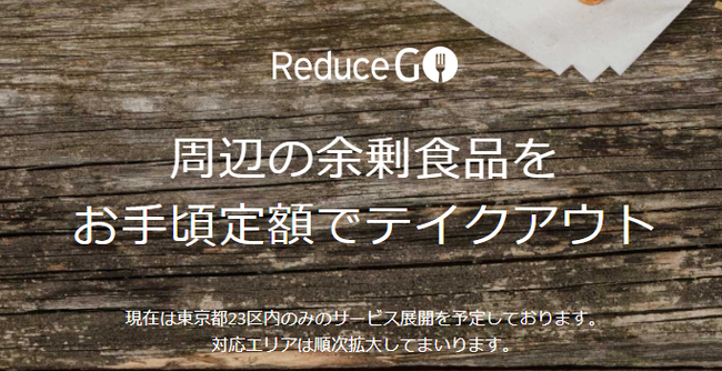 Reduce GO