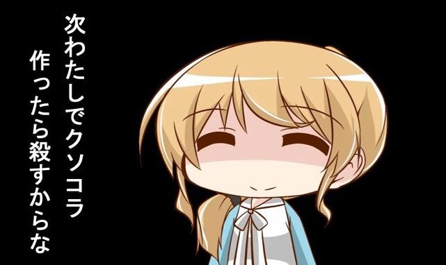 最速 エレン ベーカー クソコラ