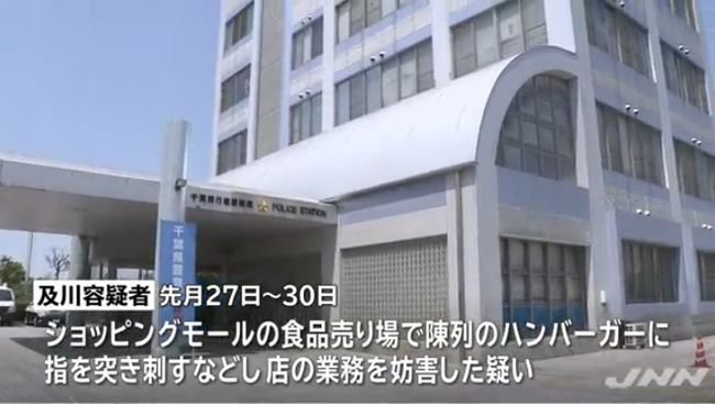 ハンバーガーに指突き刺す