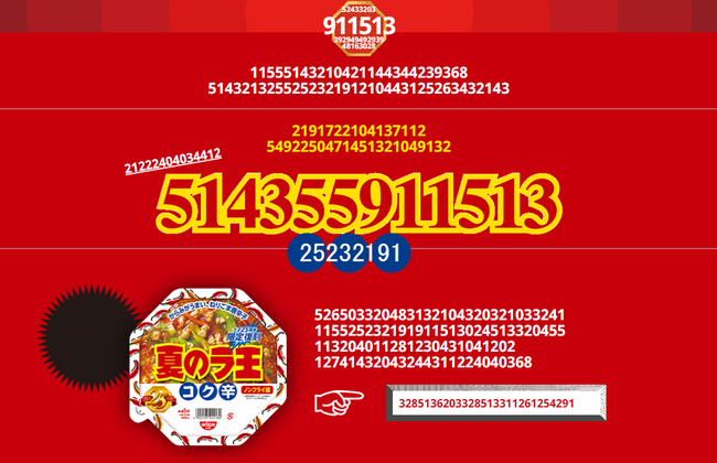 514355911513