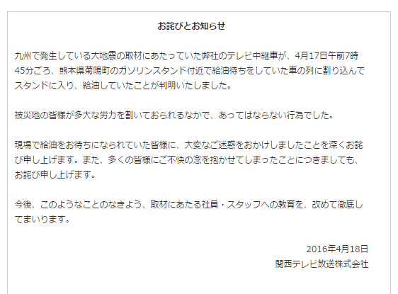 お詫びとお知らせ   関西テレビ放送 カンテレ