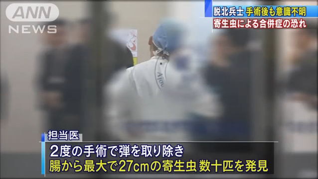 体内から大量の寄生虫