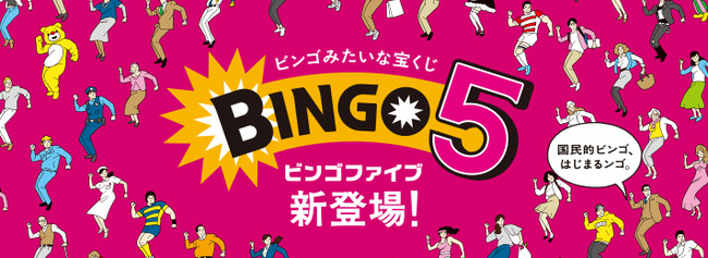 bingo5_main_visual_start
