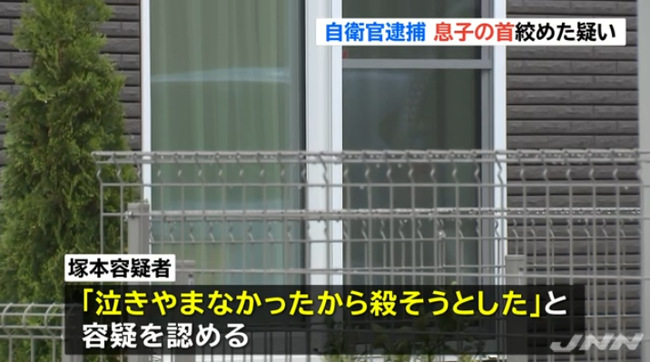 生後３か月の息子の首絞めた疑い