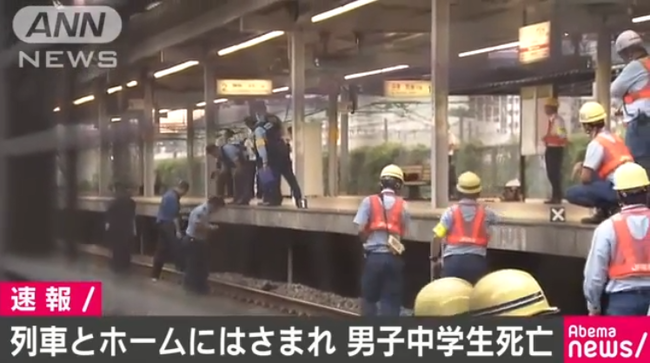 「人が挟まれた」ホームで中学生が列車と接触