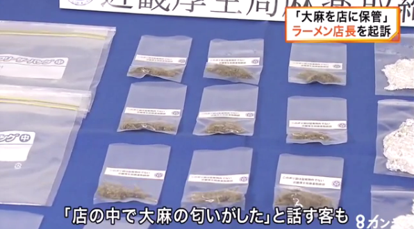 人気ラーメン店の店長　大麻所持で逮捕・起訴