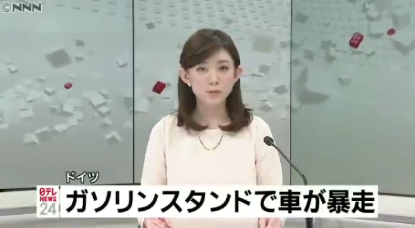 ガソリンスタンドで