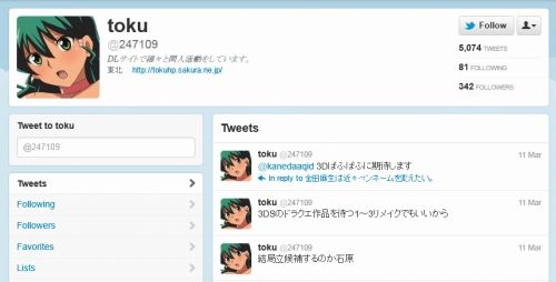 toku (247109) on Twitter