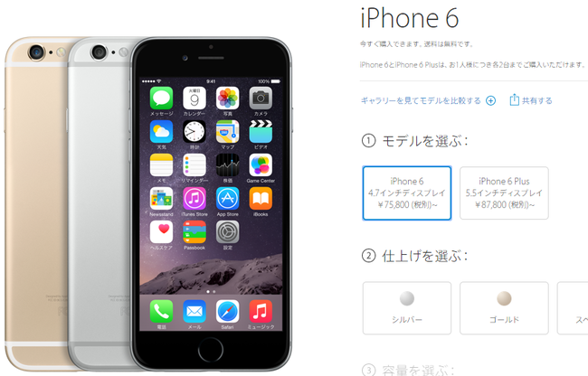 iPhone6値上げキタ━━ !!