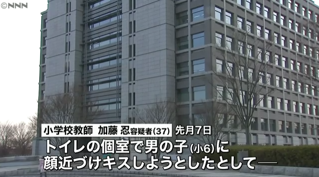 トイレで小６男児にキスか