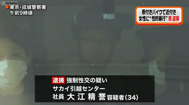 抵抗されて殴り…帰宅途中の女性に性的暴行