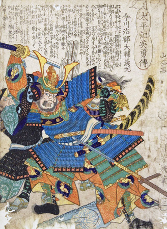 Imagawa_Yoshimoto