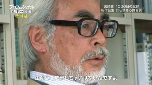 hayao2