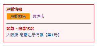 大阪府の雨雲の動き   Yahoo 天気・災害