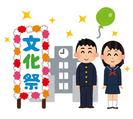school_bunkasai