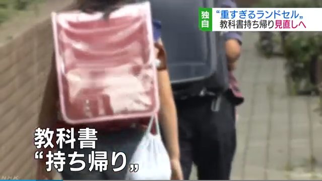 NHKニュース