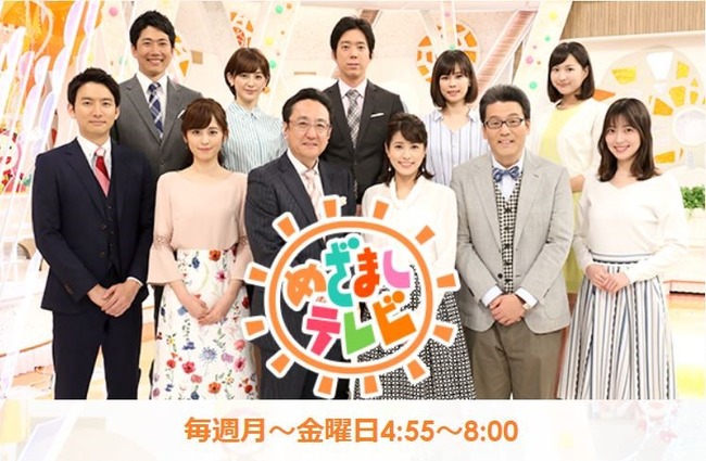 めざましテレビ