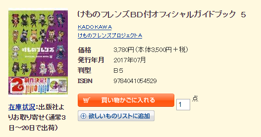 けものフレンズプロジェクトＡ