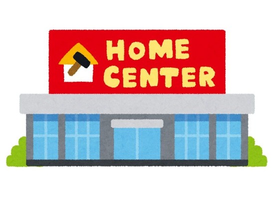 building_home_center