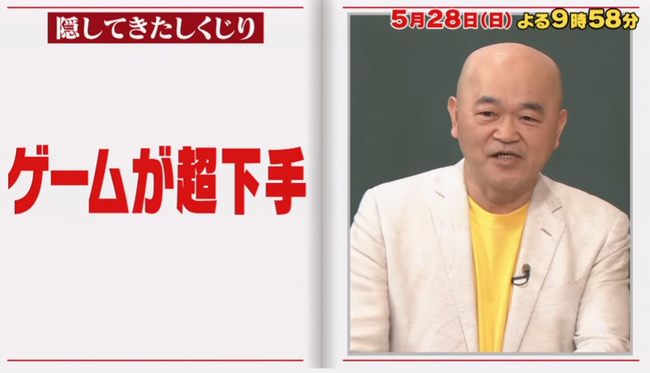 【しくじり先生】5月28日 日 放送予告 YouTube1
