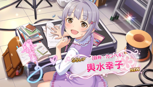 koshimizusathiko-ssr-kanpeki-ssr