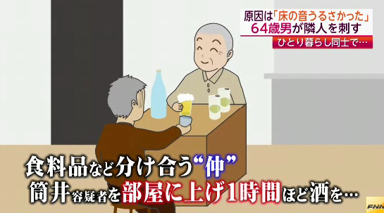 sake