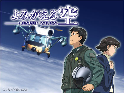 RESCUE_WINGS_movie