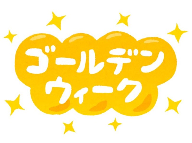 text_goldenweek