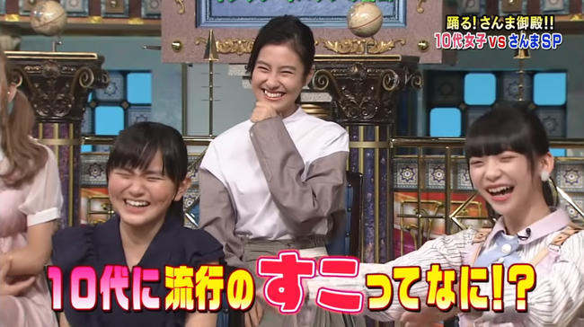 【公式】さんまVS10代女子!63