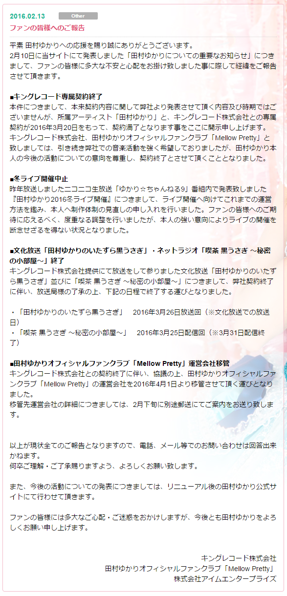 -     ファンの皆様へのご報告   Information