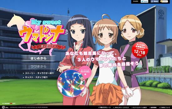 o05500350jra-umadonna