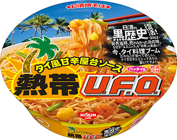 home-hero__ufo