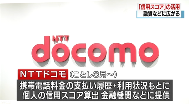 あなたの信用力は？「信用スコア」 活用広がる   NHKニュース