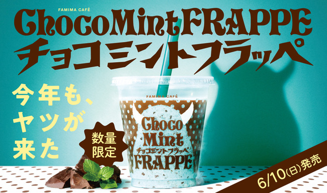 frappe2018_chocomint-tit