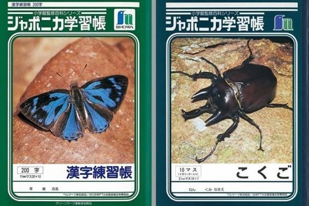 ジャポニカ学習帳から昆虫が消えた 教師ら「気持ち悪い」 40年続けたメーカーは苦渋の決断